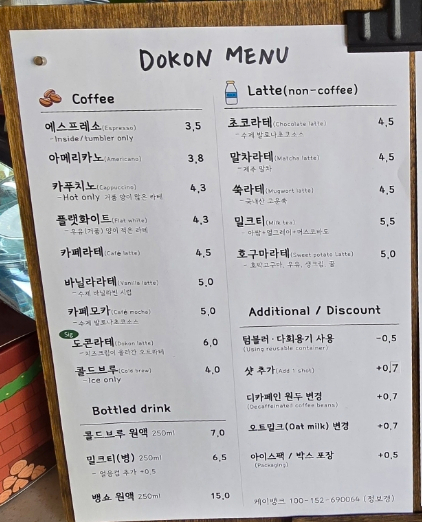 도콘 이미지