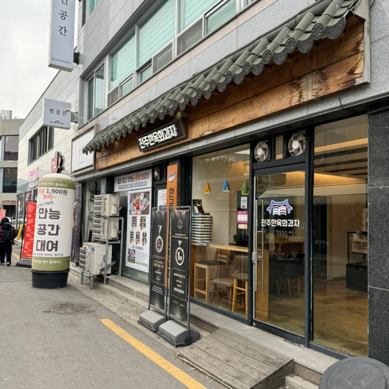 전주한옥화과자 이미지
