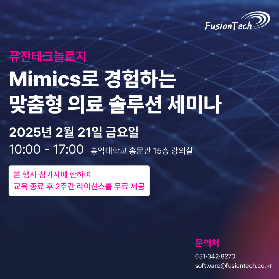 퓨전테크놀로지 이미지