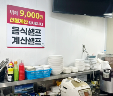 행복뷔페 이미지
