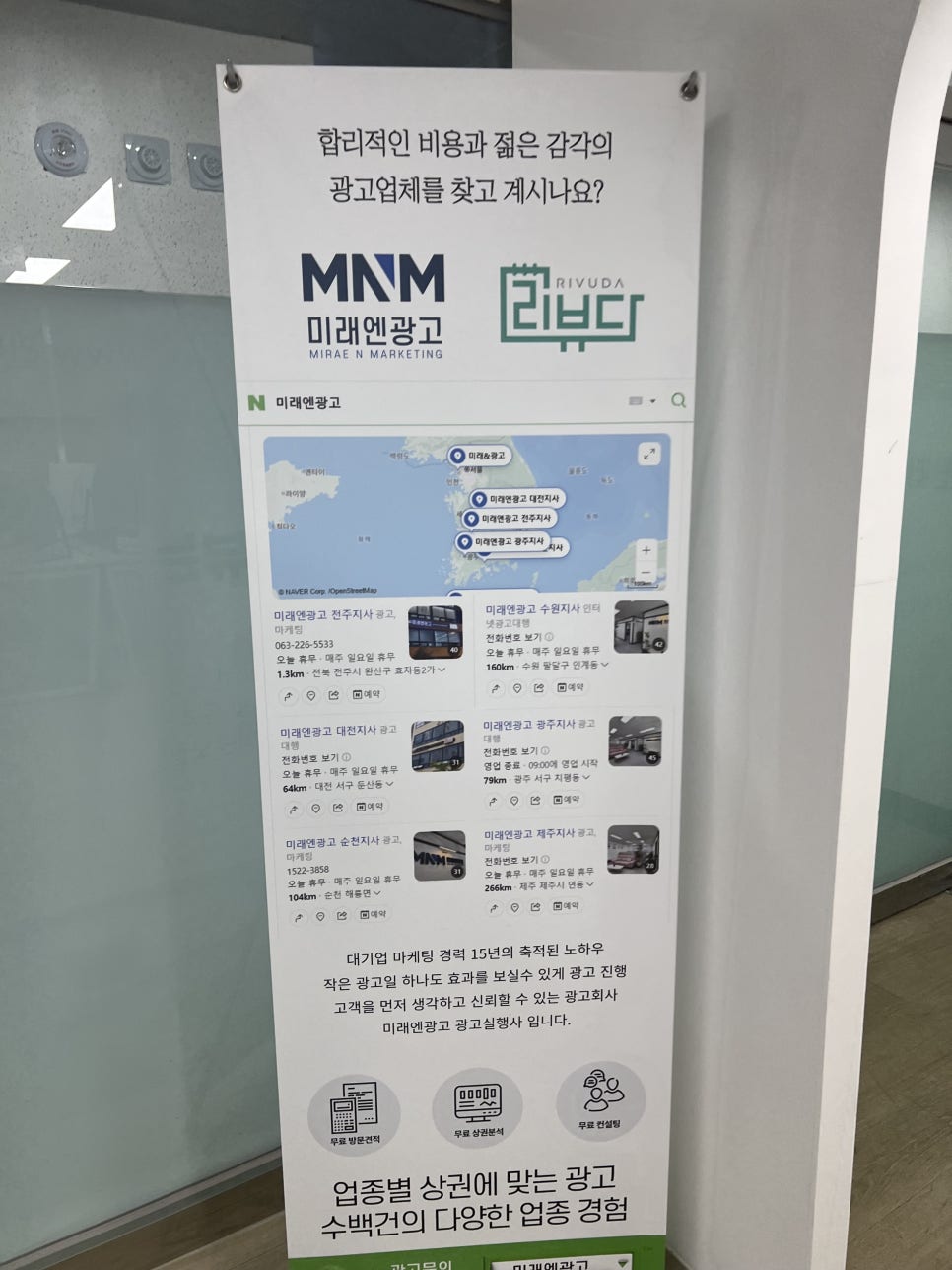 우리토탈광고 이미지