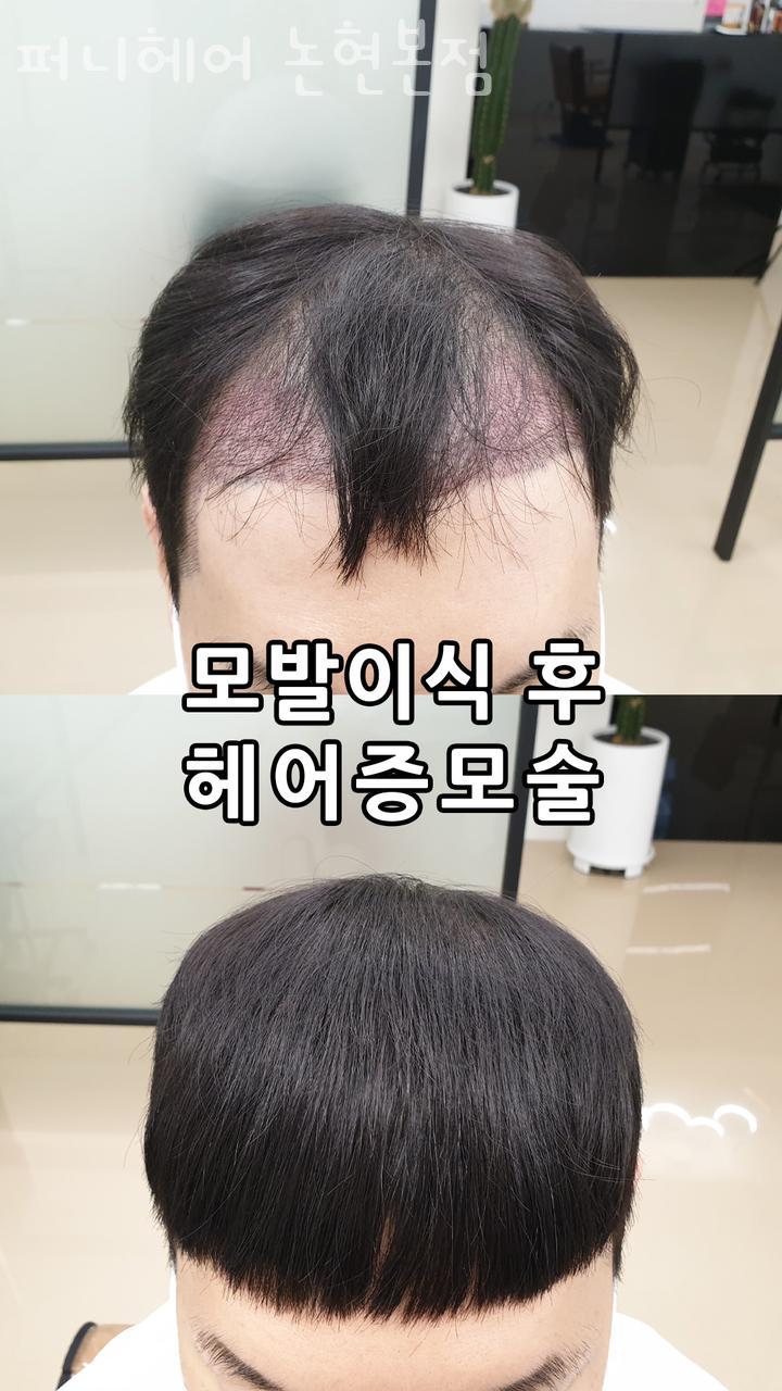 퍼니헤어 이미지
