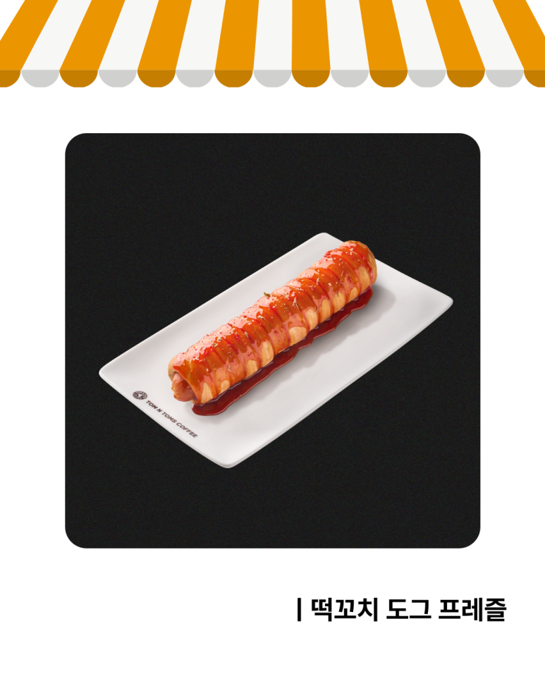 탐앤탐스미사스마트밸리점 이미지