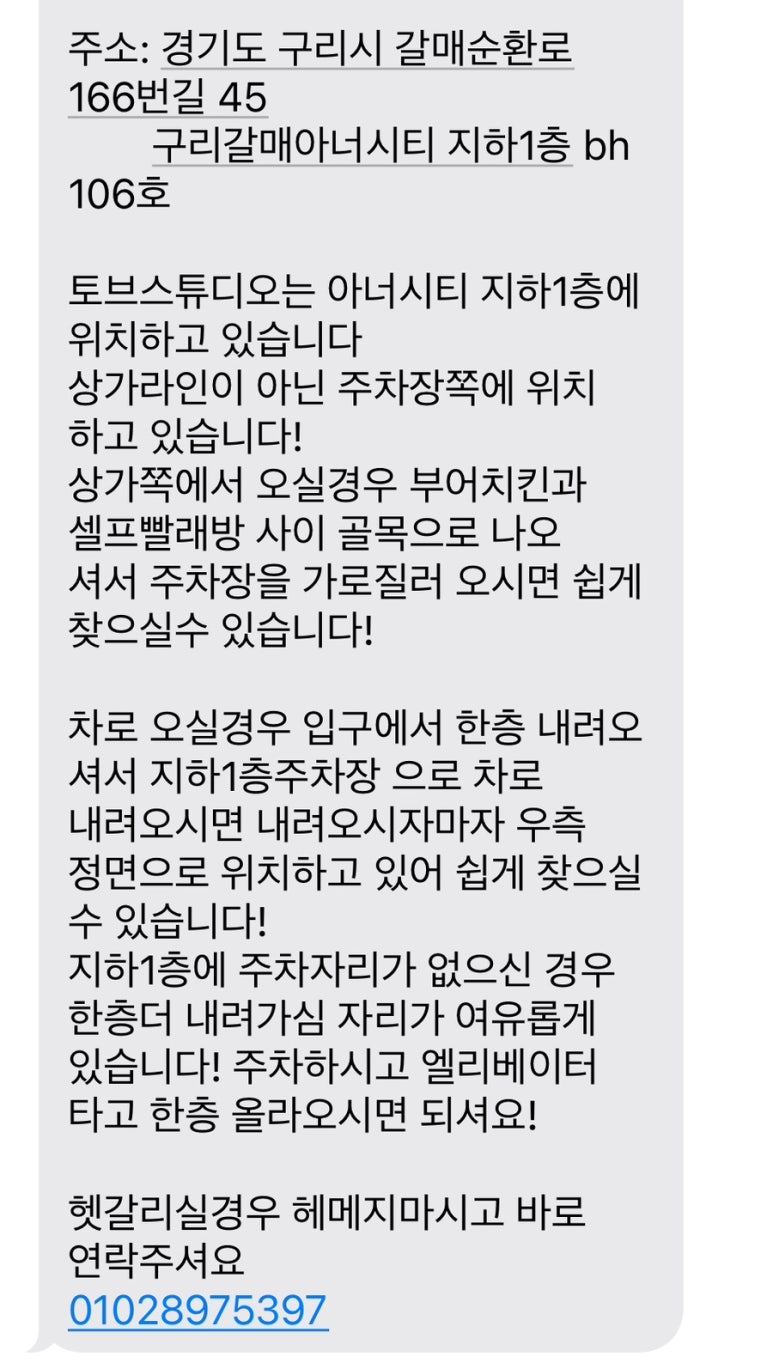 토브스튜디오 이미지