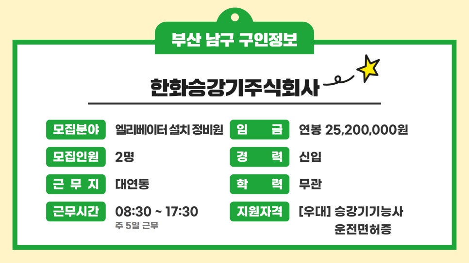 한화엘리베이터 주식회사 이미지