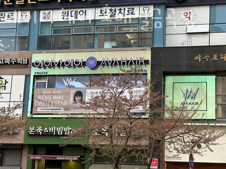 에이바헤어수원 이미지