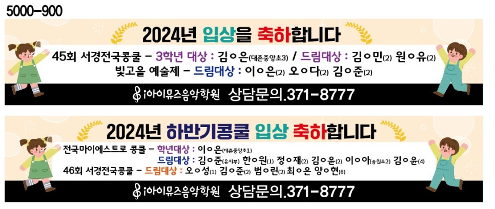 아이뮤즈음악학원 이미지