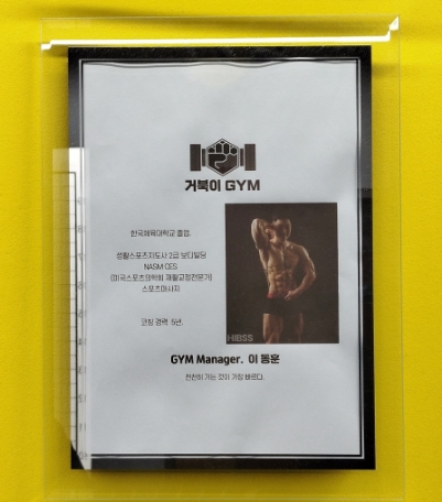 거북이GYM 이미지