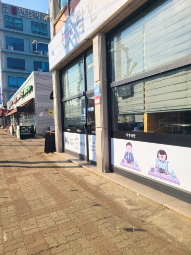 착한국밥(포승점) 이미지
