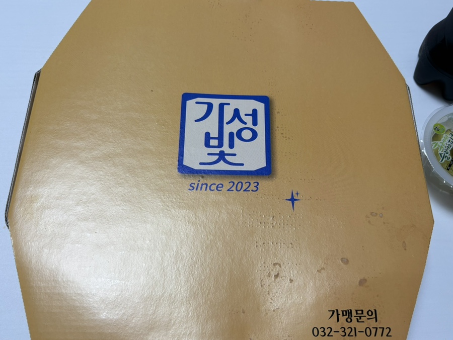 가성빛피자 이미지