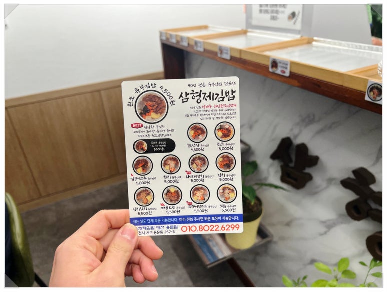 삼형제 김밥 용문점 이미지