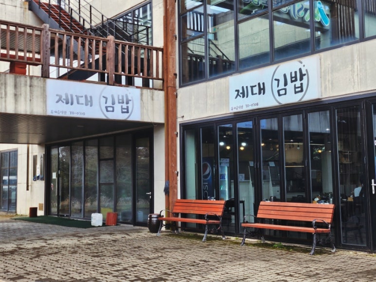 제대김밥 이미지