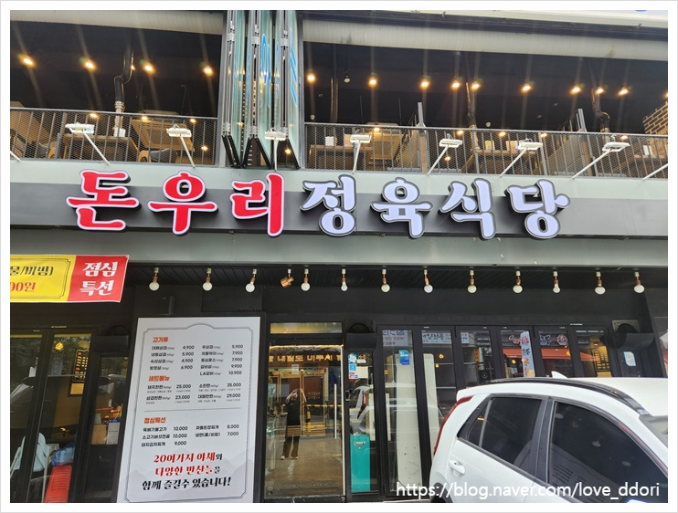 돈우리 이미지