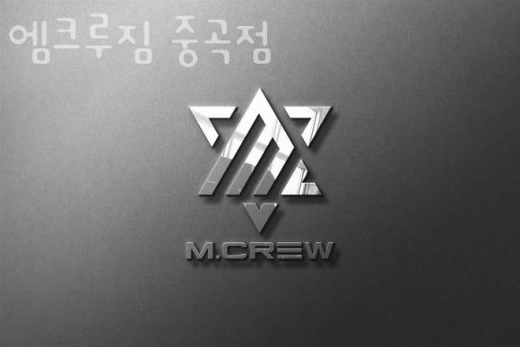 엠크루짐 이미지