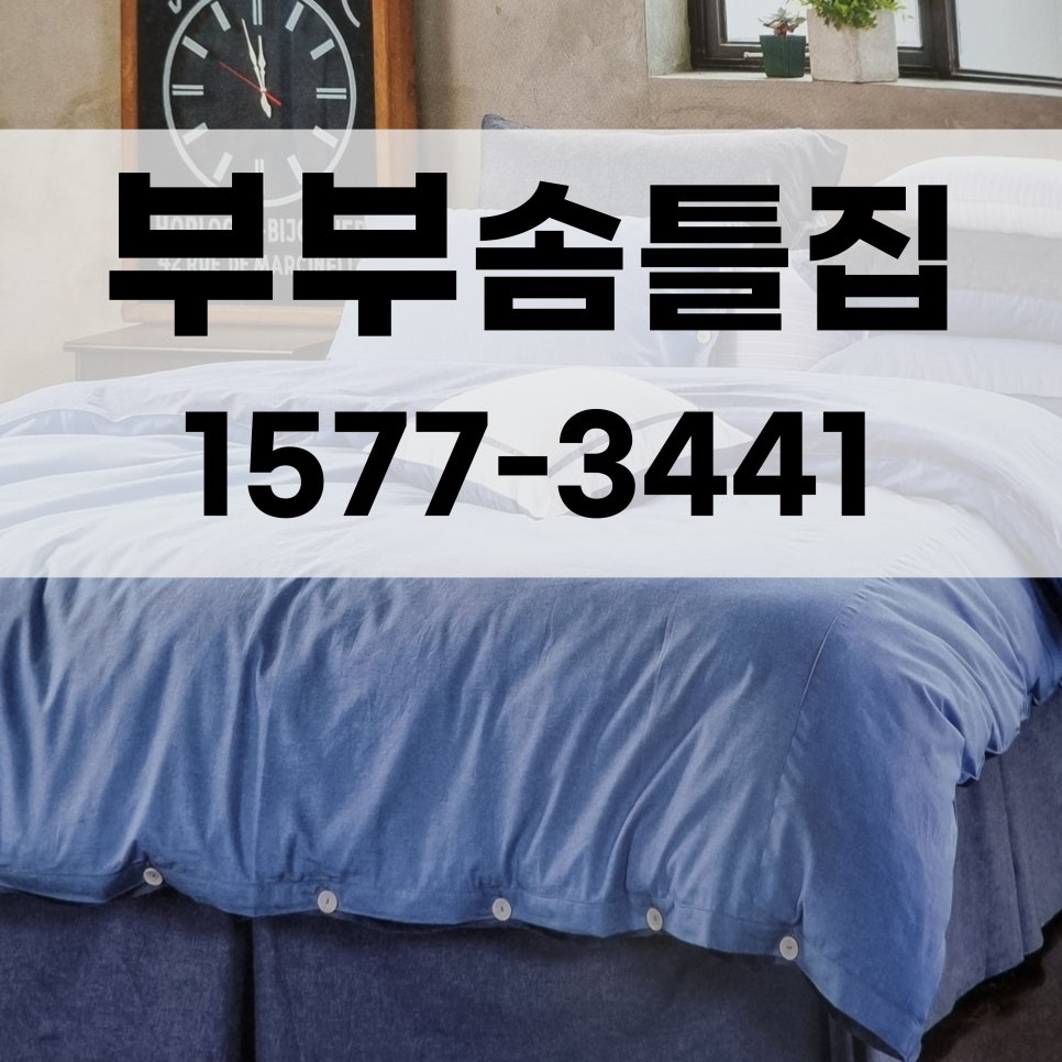 목화모텔 이미지