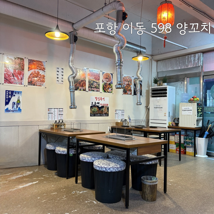 598양꼬치 이미지