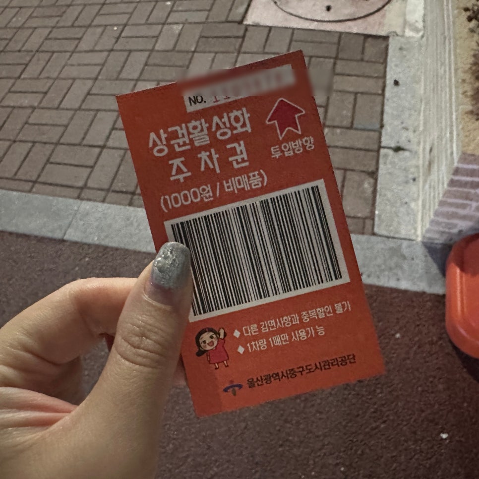 모티국가정원점 이미지
