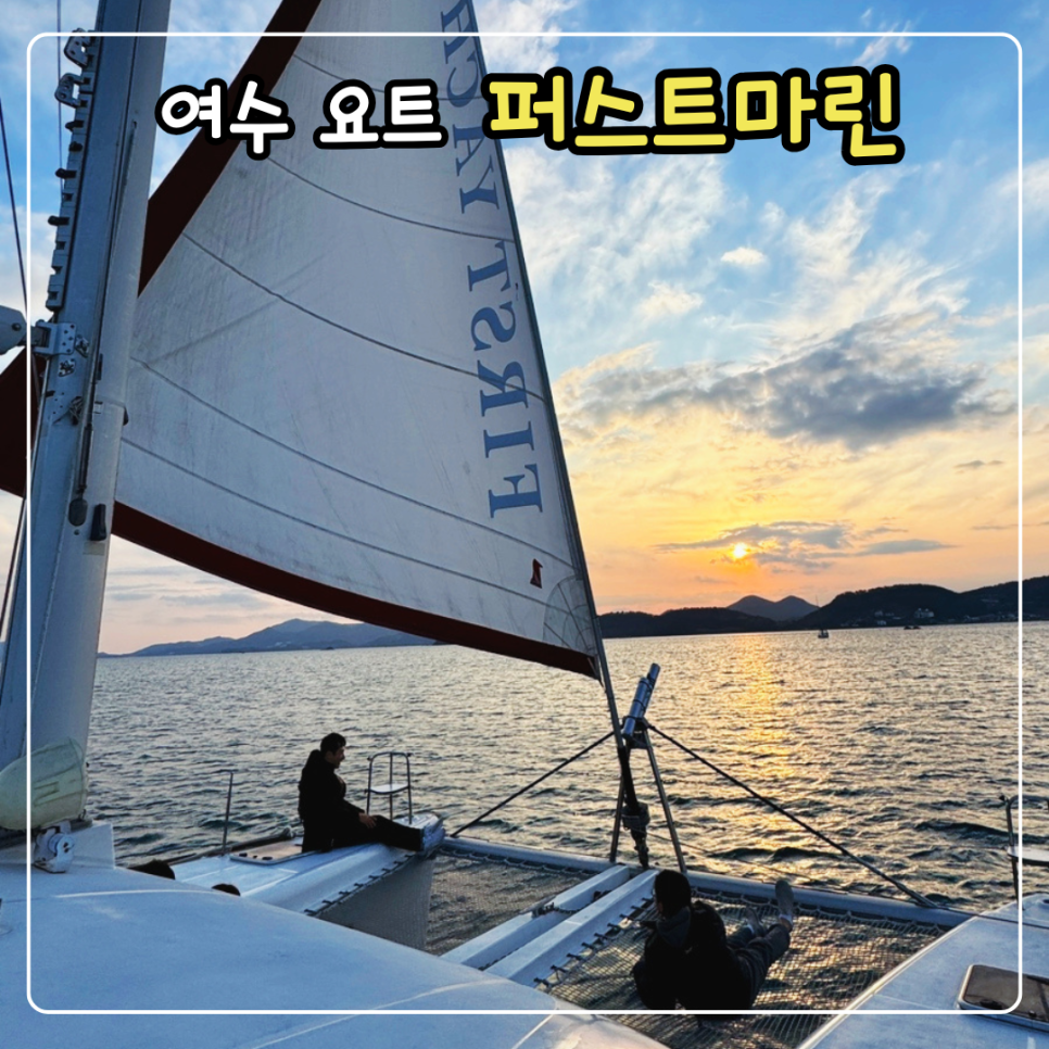 퍼스트 마린 이미지