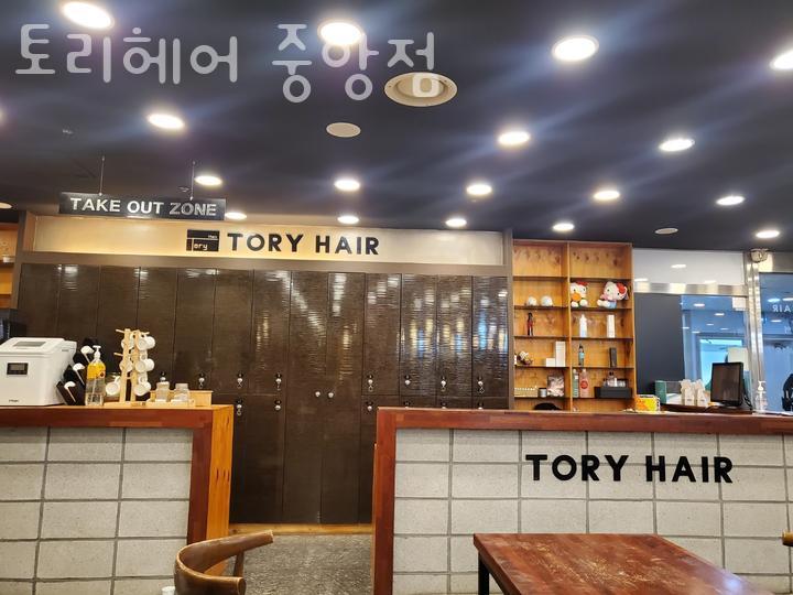 토리헤어 이미지