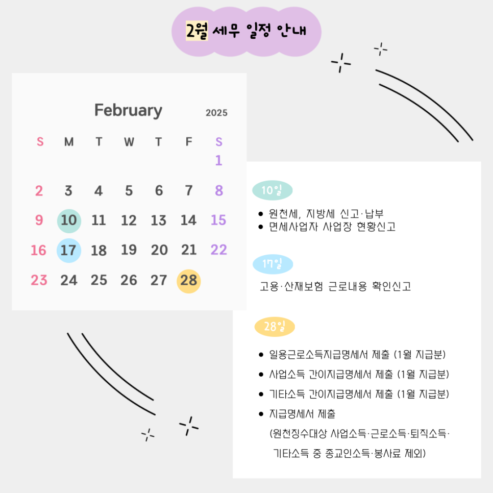 은해 세무회계 이미지