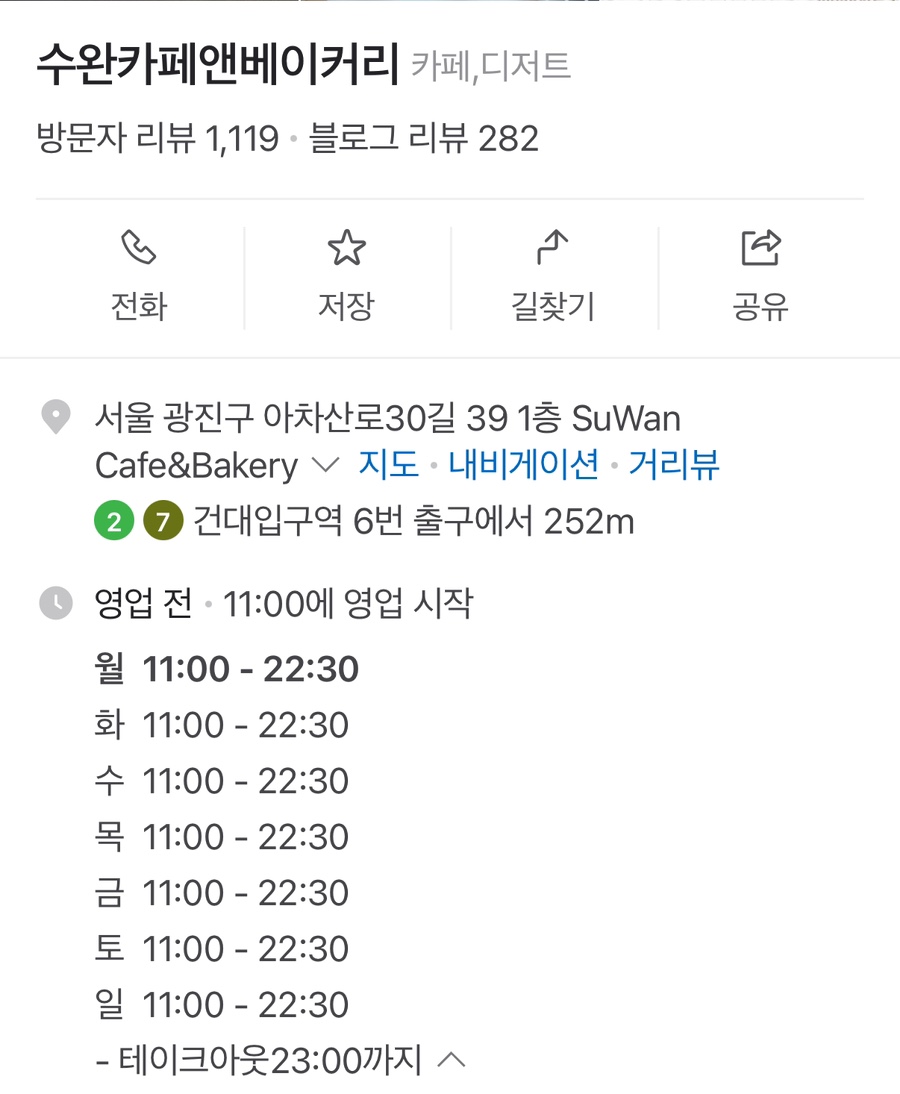 수완카페앤베이커리 이미지