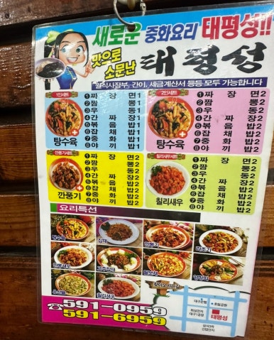 태평성 이미지