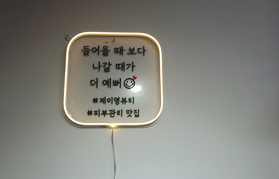제이영뷰티 이미지