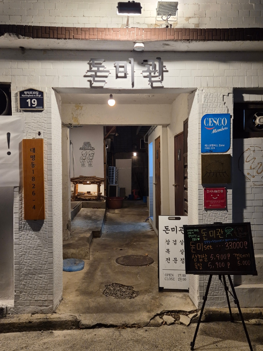 돈미관 이미지