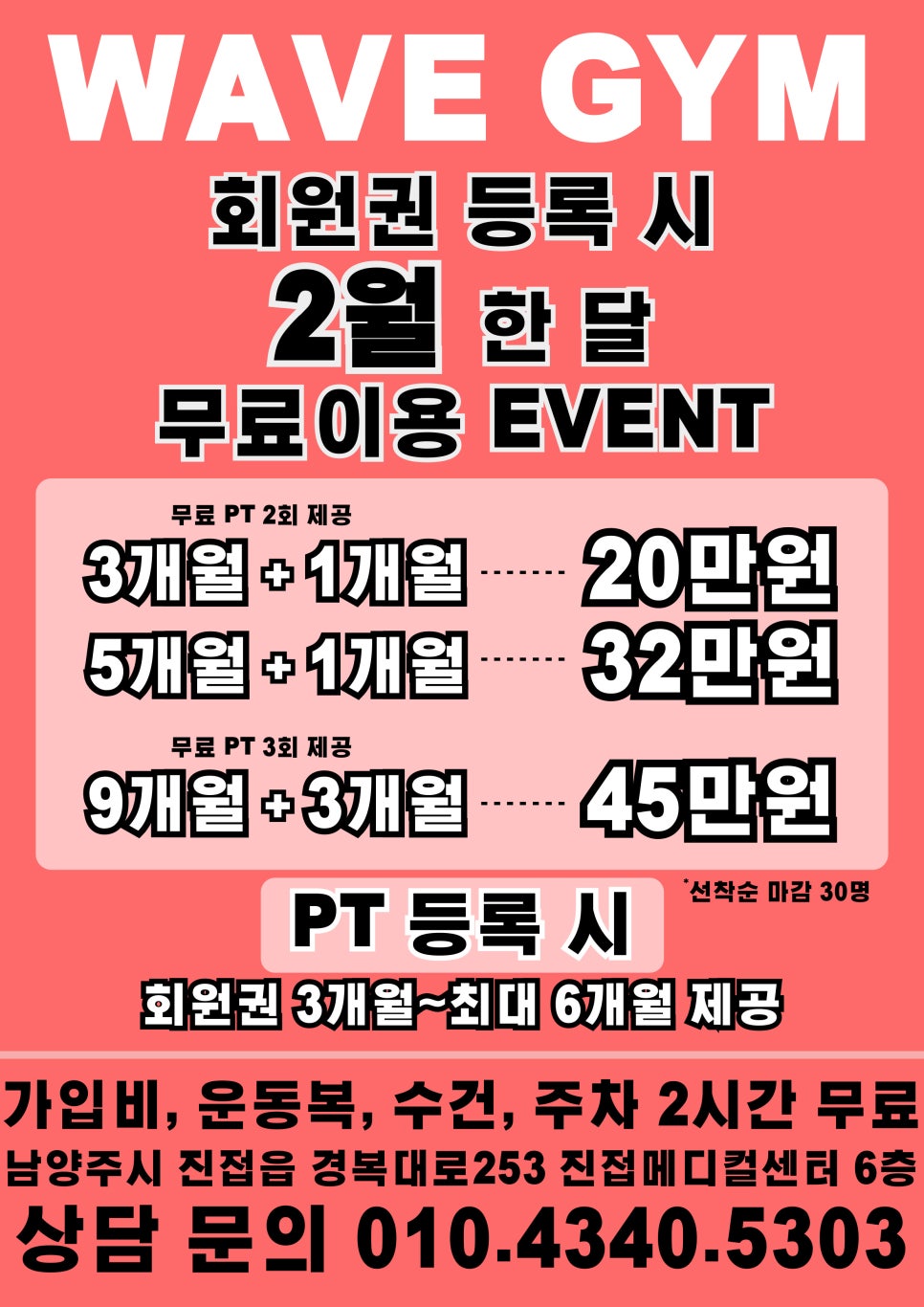 웨이브짐 이미지