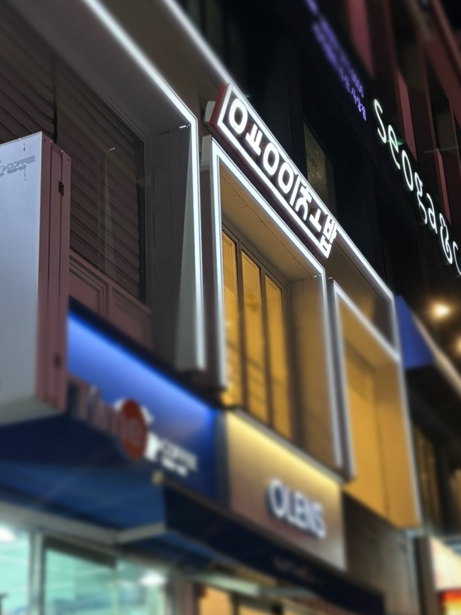 용이초밥사상점 이미지