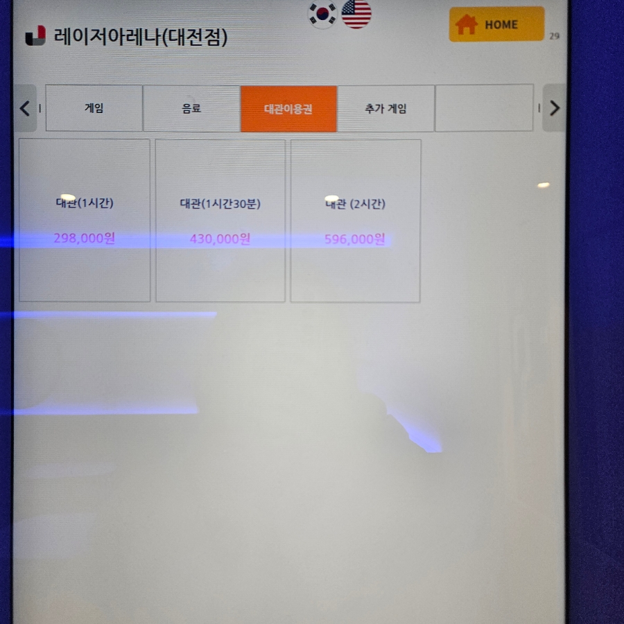 레이저아레나 이미지