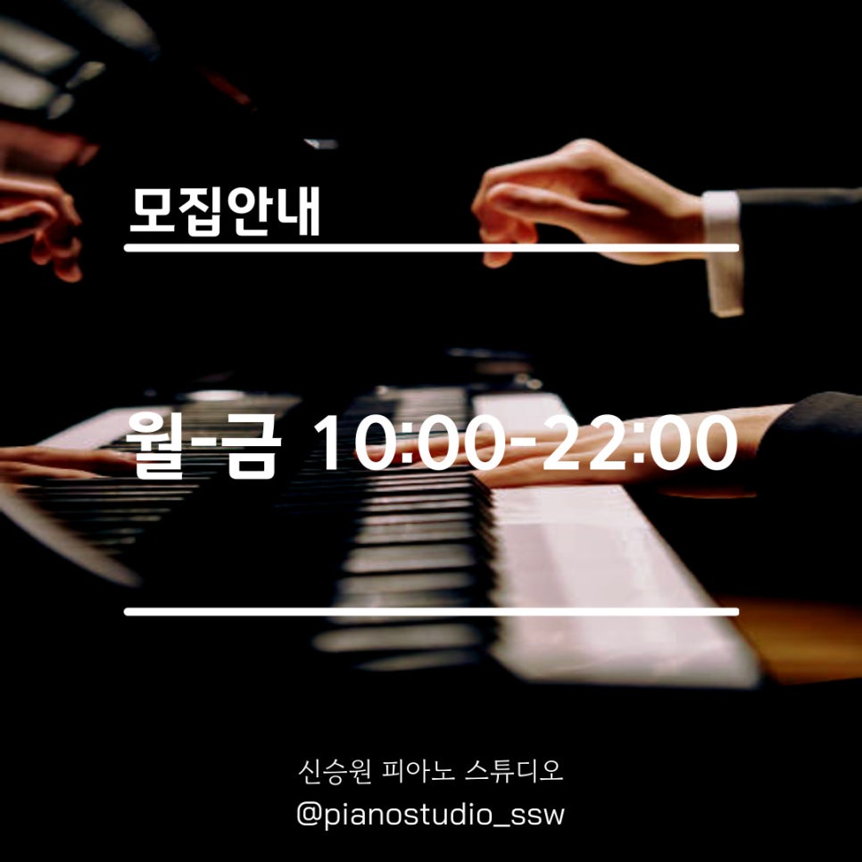 신승원피아노스튜디오 이미지