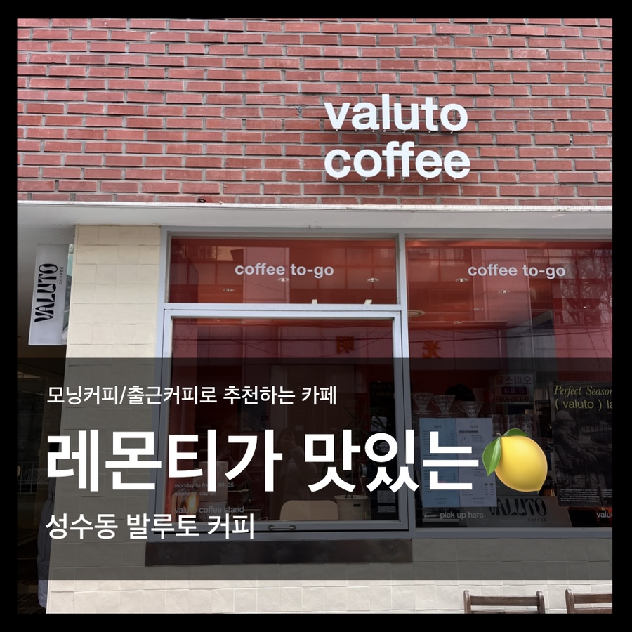 발루토커피 이미지