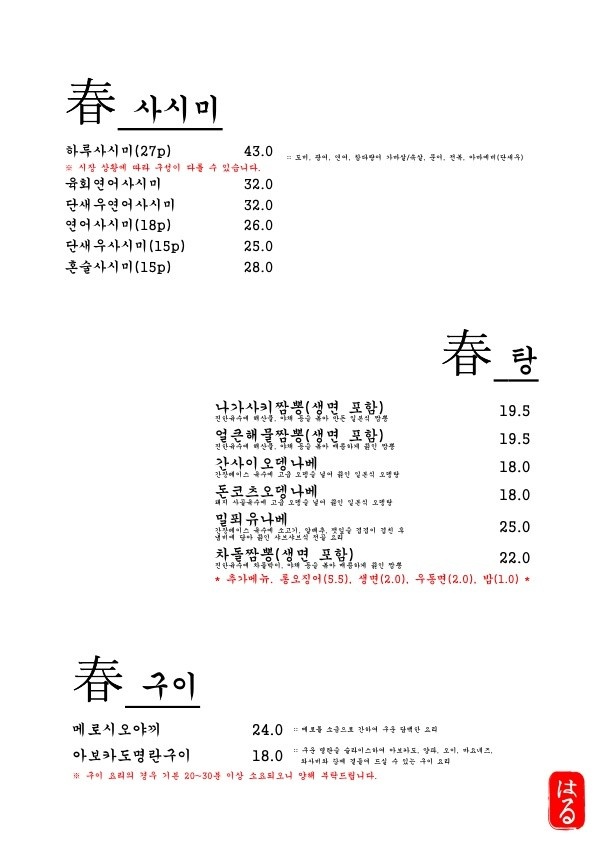 하루역 이미지