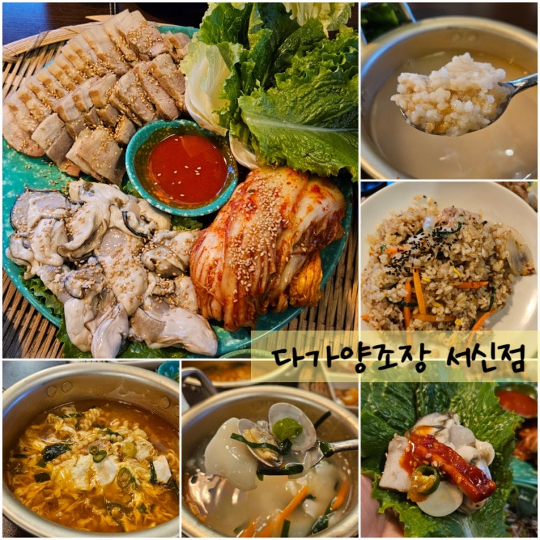 다가양조장 서신점 이미지