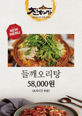 오리천하 이미지