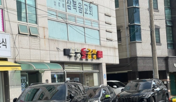 무명돌곱창 이미지