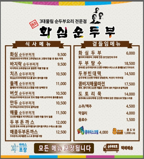 천지가순두부 이미지