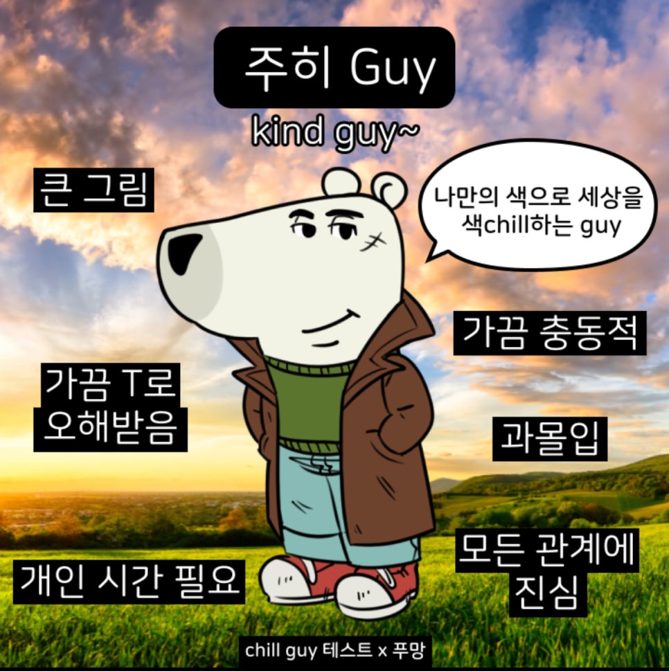 겨울잠 이미지