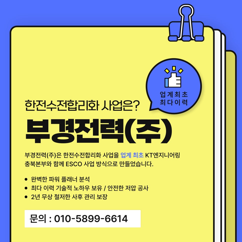 부경엔지니어링주 이미지