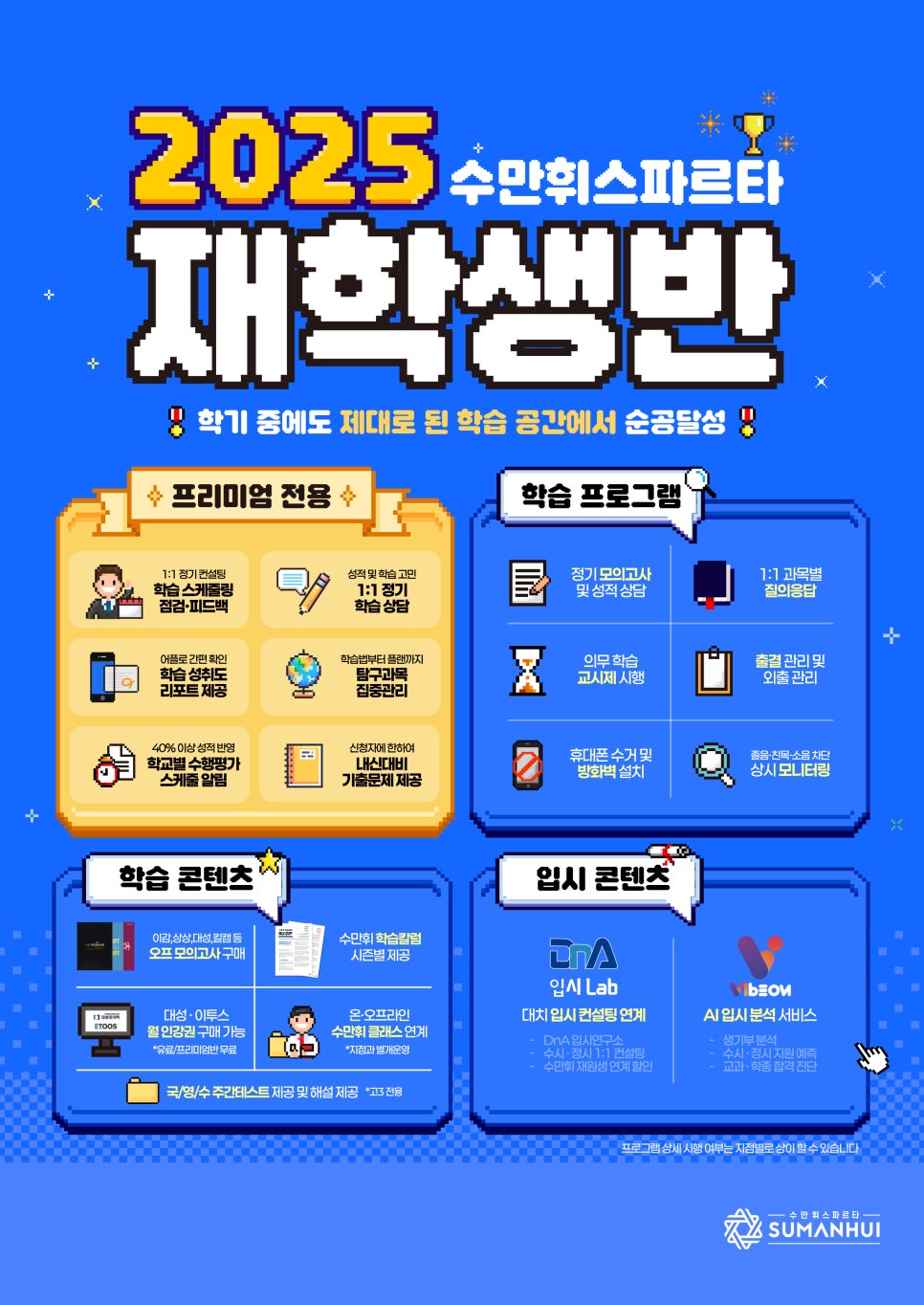 수만휘스파르타울산옥동점 이미지