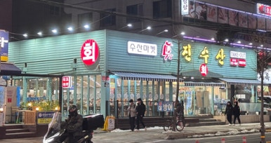 진수산 이미지