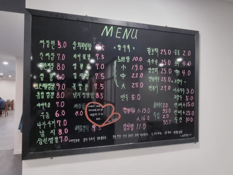 노변반점 이미지