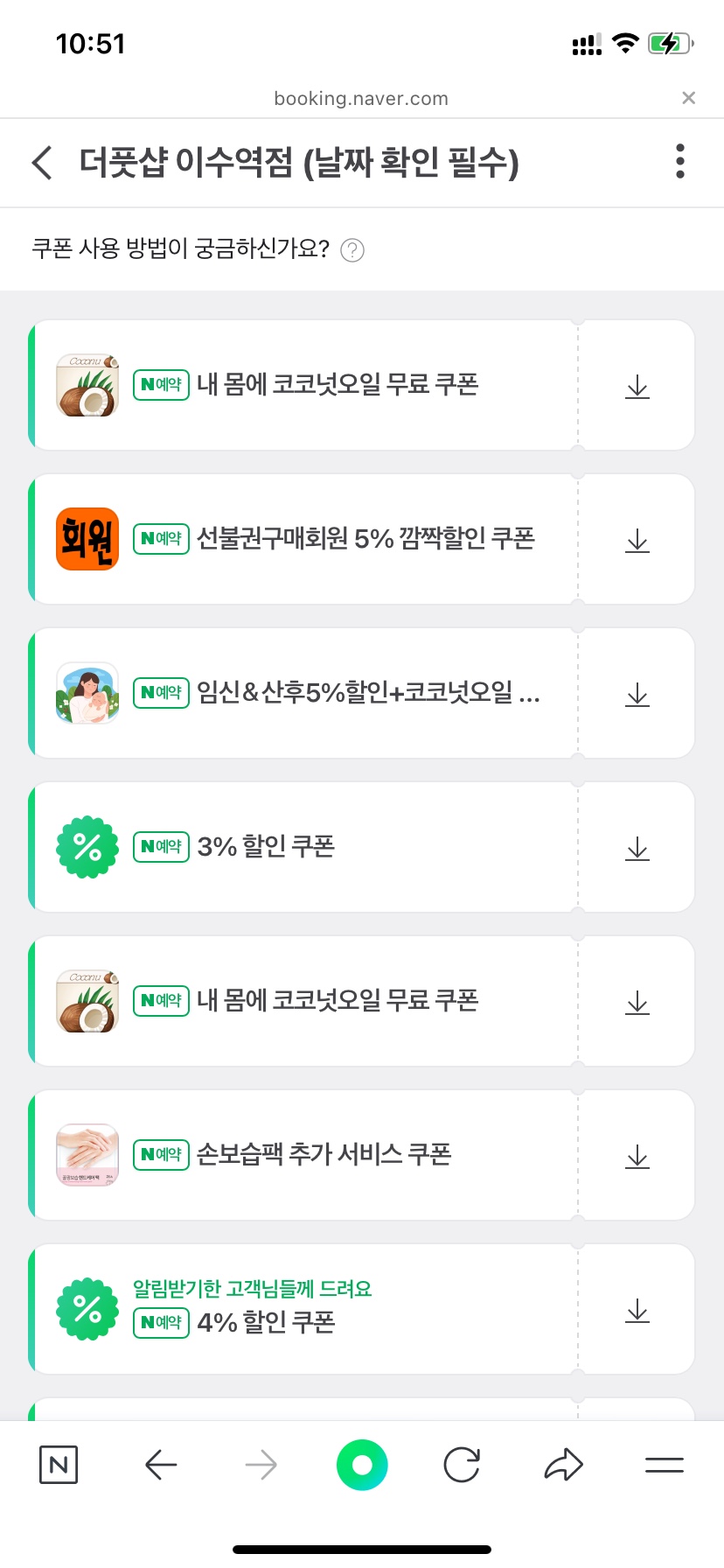 더풋샵 이수점 이미지