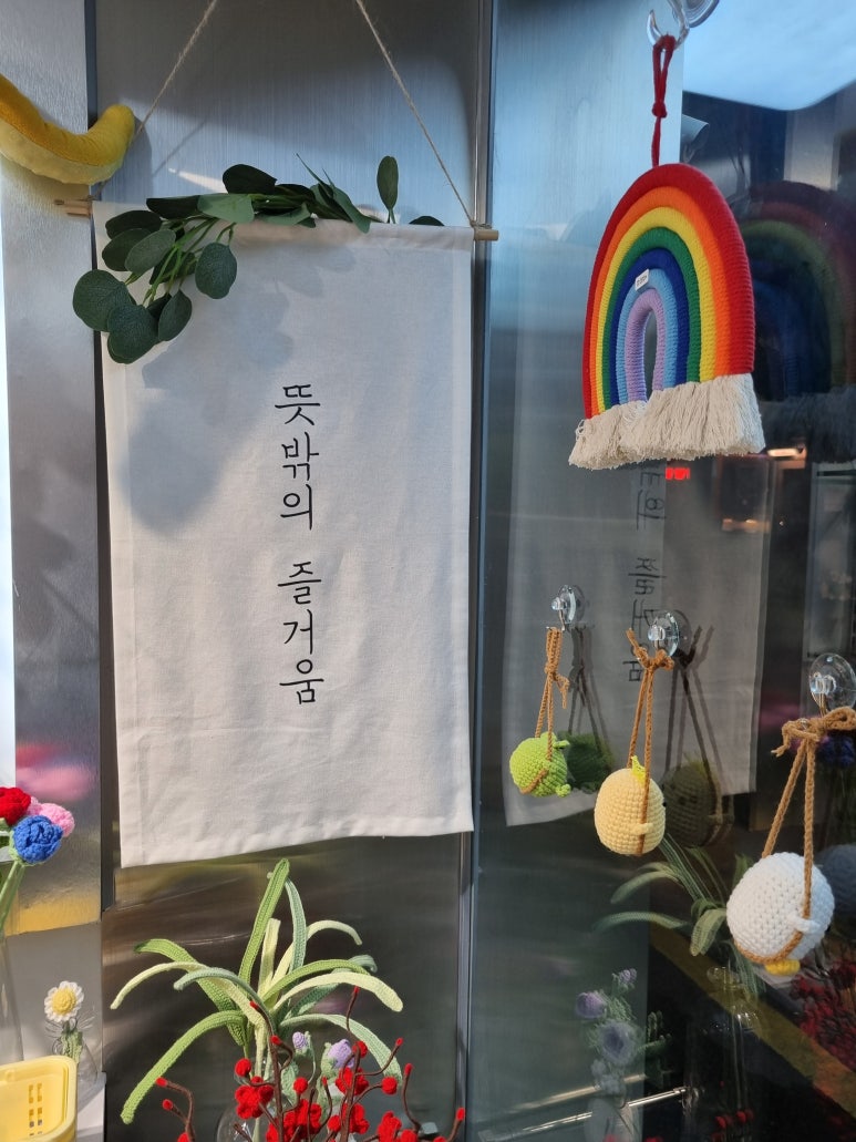 뜻밖의즐거움 이미지