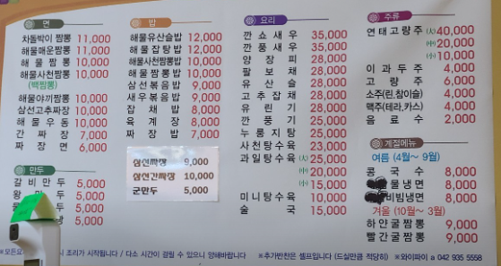 왕궁짬뽕 이미지