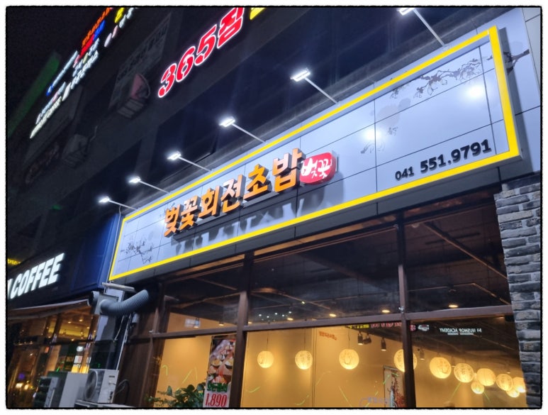 착한초밥 이미지