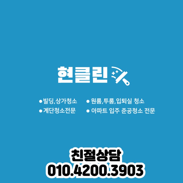 현클린 이미지