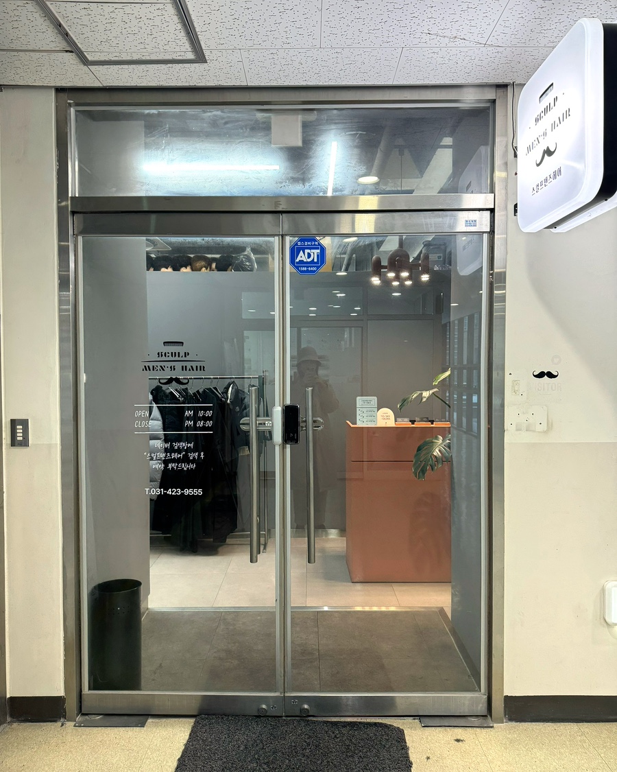 스컬프맨즈헤어 이미지