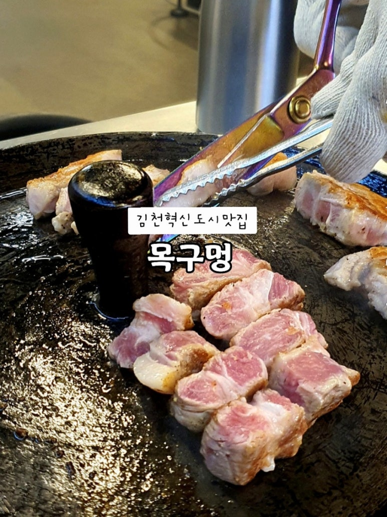 목구멍(김천점) 이미지